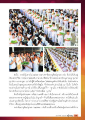 การสร้างบารมีและการสืบทอดพระศาสนา