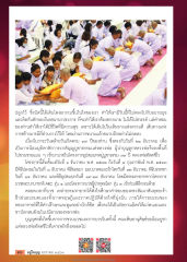 การบวชและการสร้างบารมี