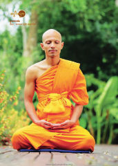 อยู่ในบุญ — วารสารอยู่ในบุญ ปี 2563 ฉบับที่ 205 เดือนมกราคม หน้า 40