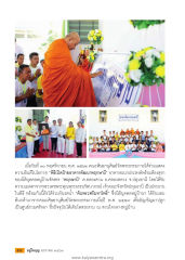 พิธีเปิดป้ายอาคารพัฒนาพฤกษาบี