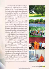 ชาวอิสปานิกและการสังสรรค์