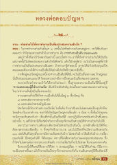 การทำงานเป็นทีมและความสำเร็จ