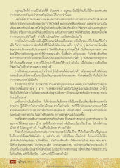 การฝึกความอดทนในการทำงานร่วมกัน