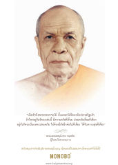 การเข้าถึงพระธรรมกาย