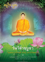 อยู่ในบุญ ฉบับที่ ๒๐๙ ประจำเดือนพฤษภาคม พ.ศ. ๒๕๖๓