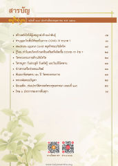 สารบัญ