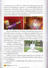 การรักษาใจในช่วงโรคระบาด