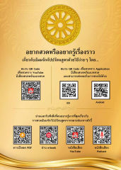 การสวดธัมมจักกัปปวัตนสูตร