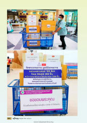 การสนับสนุนการปฏิบัติงานของบุคลากรทางการแพทย์