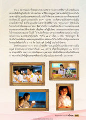 การสืบทอดพระพุทธศาสนา