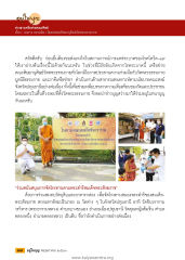 ข่าวสารเครือข่ายคณะศิษย์