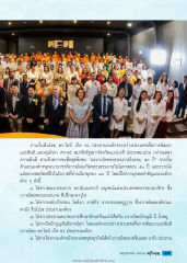 การถวายโล่แก่หลวงพ่อทัตตชีโว
