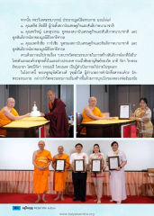 การอภิปรายเรื่องบทบาทวัดพระธรรมกาย