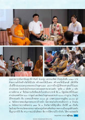 การสร้างวัดและการฝึกอบรม