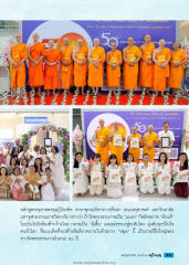 บทบาทของวัดพระธรรมกาย