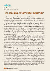 พระพุทธดำรัส ๓ ประการก่อนปัจฉิมโอวาท