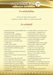 รายนามเจ้าภาพ col