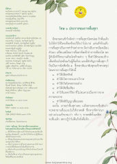 วัตถุประสงค์ของวารสาร