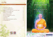 สารบัญ