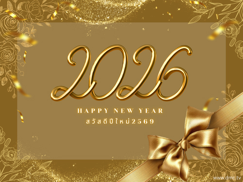 การ์ดวันปีใหม่2026