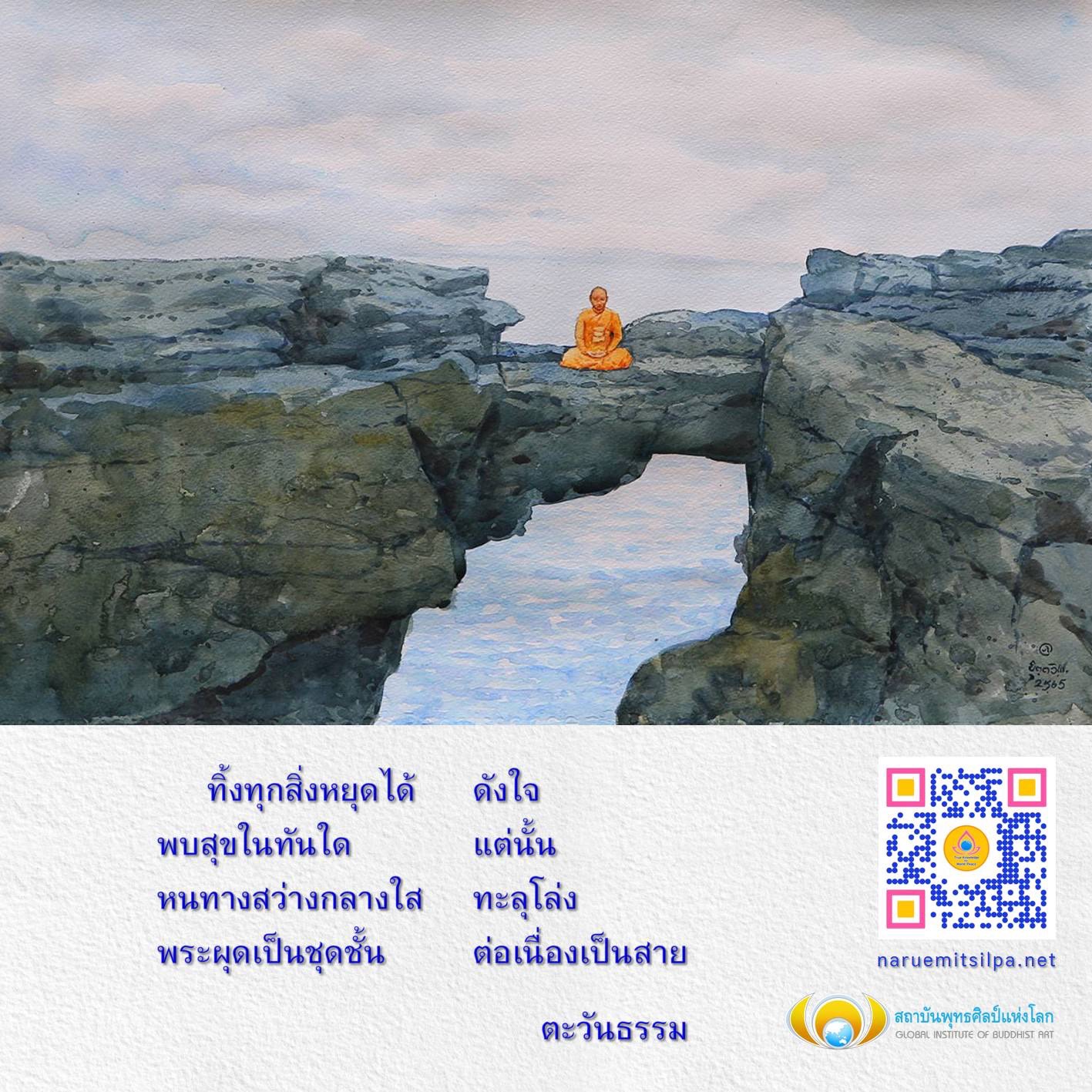 เข้าร่วมกับสถาบันพุทธศิลป์แห่งโลก เพื่อค้นพบสุขในทันใดและเส้นทางสว่างกลางใสที่นำคุณสู่การเข้าใจศิลปะพุทธอย่างลึกซึ้ง พร้อมประสบการณ์ที่ไม่เหมือนใครในปี 2565