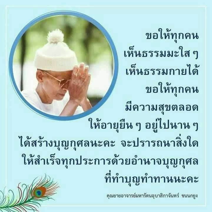 ภาพ No.16165:คำสอนคุณยาย