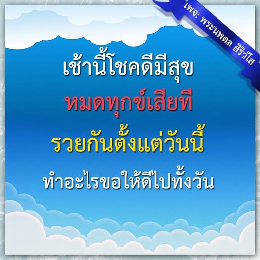 การ์ด No.13833:พระนพดล สิริวํโส