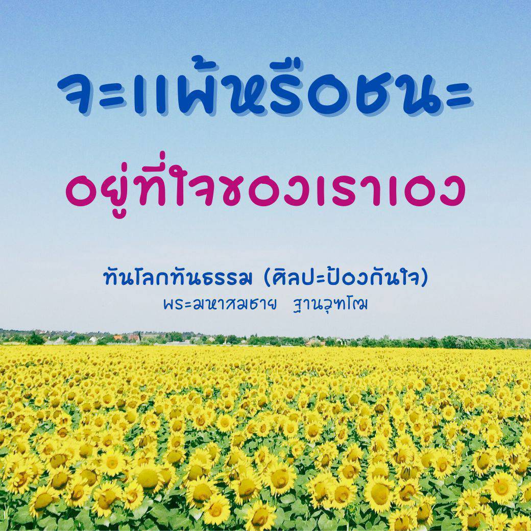 การ์ด No.14076:คำสอนพระอาจารย์