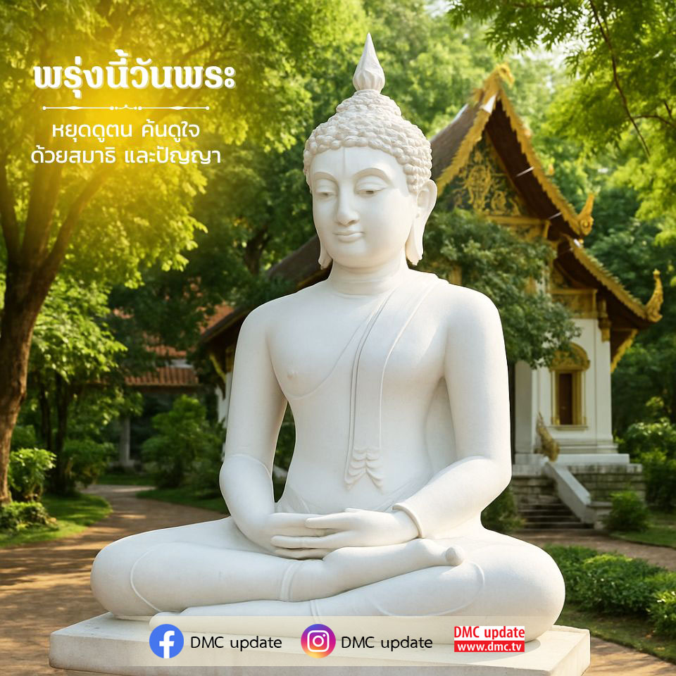 การ์ด No.14419:วันพระ