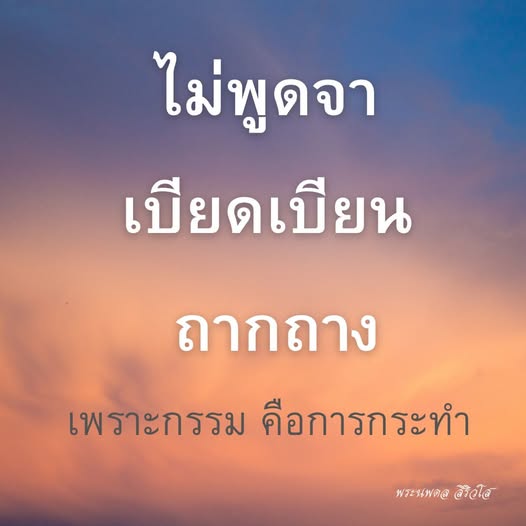 การ์ด No.11894:พระนพดล สิริวํโส