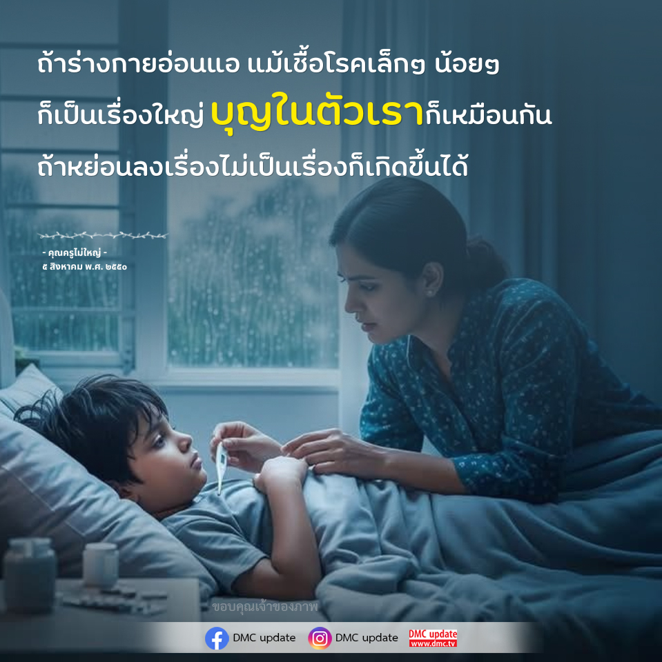 การดูแลสุขภาพร่างกายและจิตใจ: สร้างภูมิคุ้มกันที่แข็งแรง