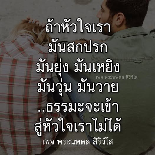 ค้นพบวิธีการทำความสะอาดหัวใจและจิตใจของคุณด้วยธรรมะจากพระนพดล สิริวํโส เพื่อให้ธรรมะสามารถเข้าถึงและเปลี่ยนแปลงชีวิตของคุณได้อย่างมีประสิทธิภาพ.