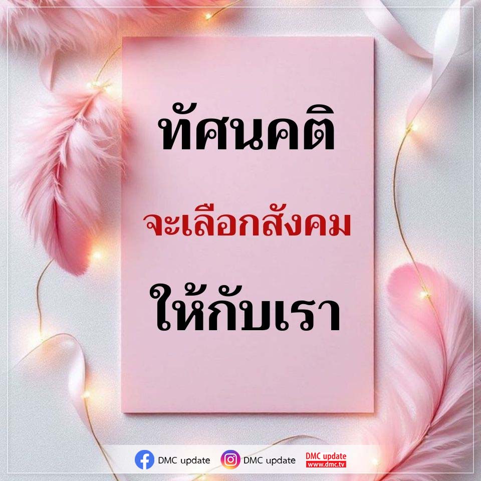 ภาพ No.16107:คติคำคม ข้อคิดสอนใจ
