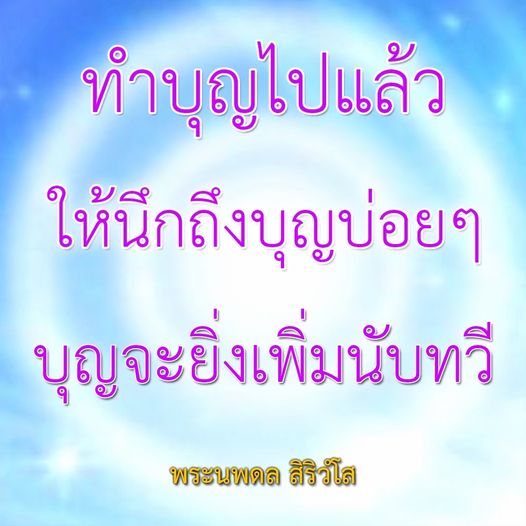 การ์ด No.10502:พระนพดล สิริวํโส