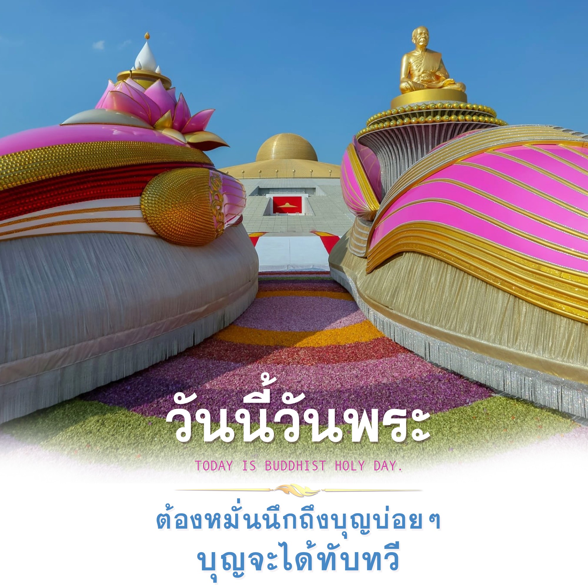 การ์ด No.10053:วันพระ