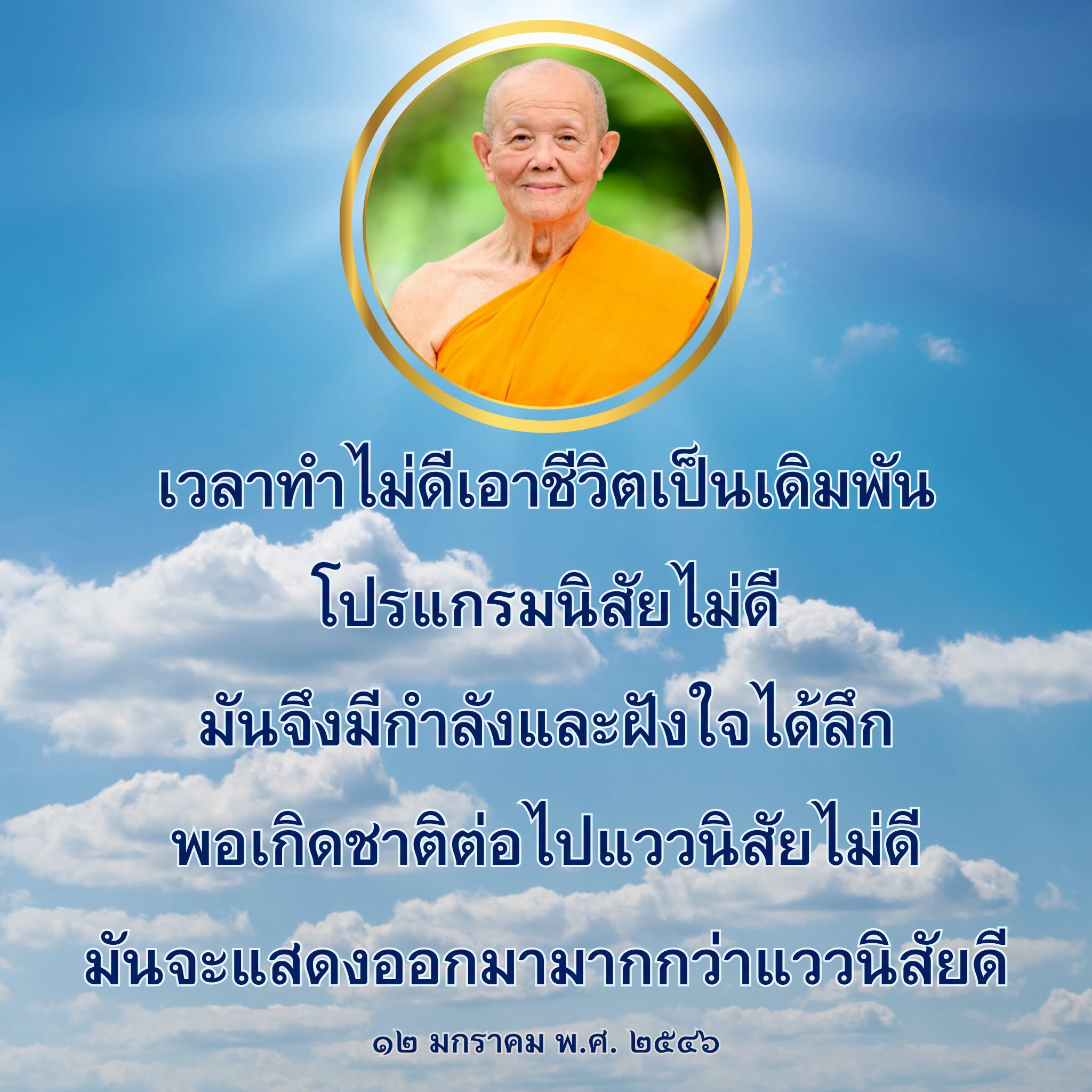 วิธีเปลี่ยนนิสัยไม่ดีเพื่อชีวิตที่ดีกว่า