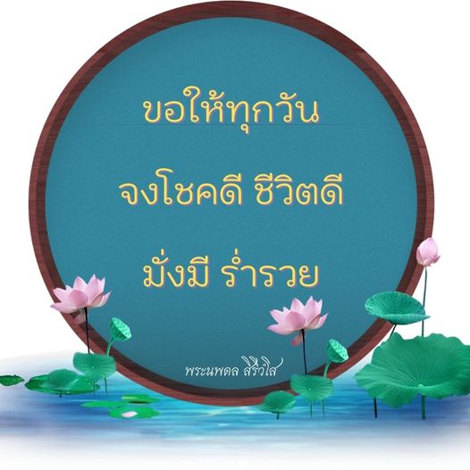 การ์ด No.9001:พระนพดล สิริวํโส