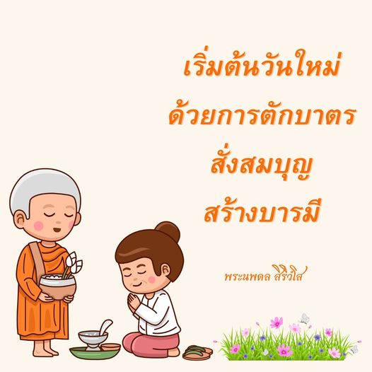 การ์ด No.10801:ภาพสวัสดียามเช้า