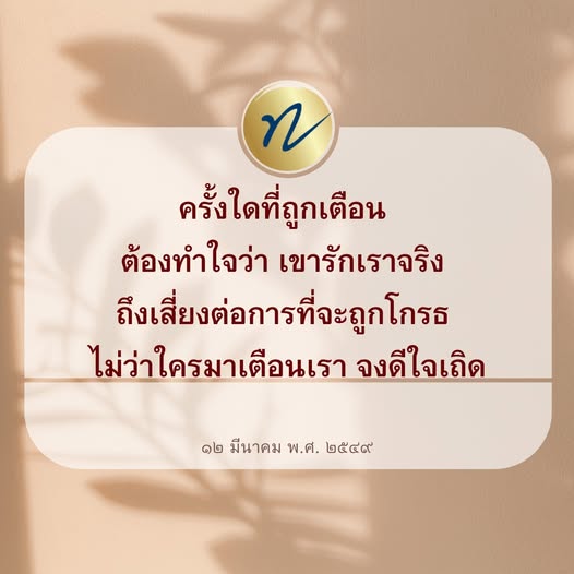 บทความนี้สำรวจความหมายของการถูกเตือนในความสัมพันธ์และการตีความสัญญาณแห่งความรักที่แท้จริง พร้อมทั้งเสนอแนวทางในการรับมือกับคำเตือนจากคนรอบข้างอย่างมีสติ