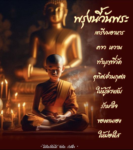 เรียนรู้วิธีการทำบุญในวันพระ ด้วยการเตรียมอาหารและอุทิศส่วนกุศลให้ผู้ล่วงลับ เพื่อให้ใจของคุณผ่องใสและสร้างบุญกุศลที่ดี