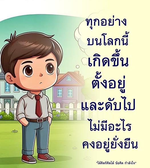 การ์ด No.13396:พระอนันต์ ตโมนุโท