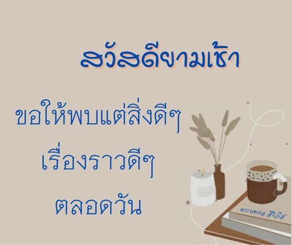 การ์ด No.11380:ภาพสวัสดียามเช้า