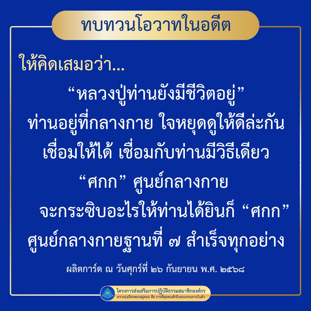 การ์ดคำสอนในพระพุทธศาสนา ทั่วไป
