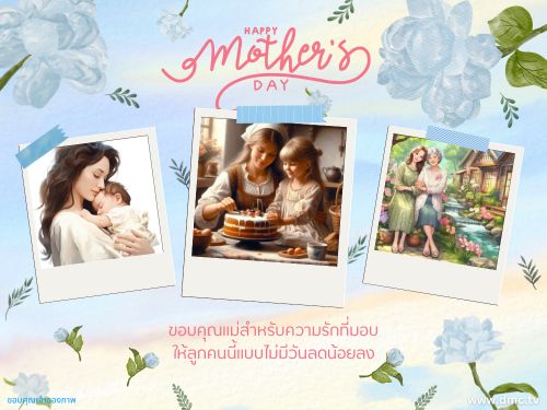 การ์ด No.8548:การ์ดวันแม่