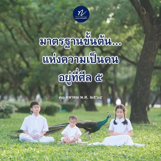 การ์ด No.13080:คำสอนหลวงพ่อทัตตชีโว
