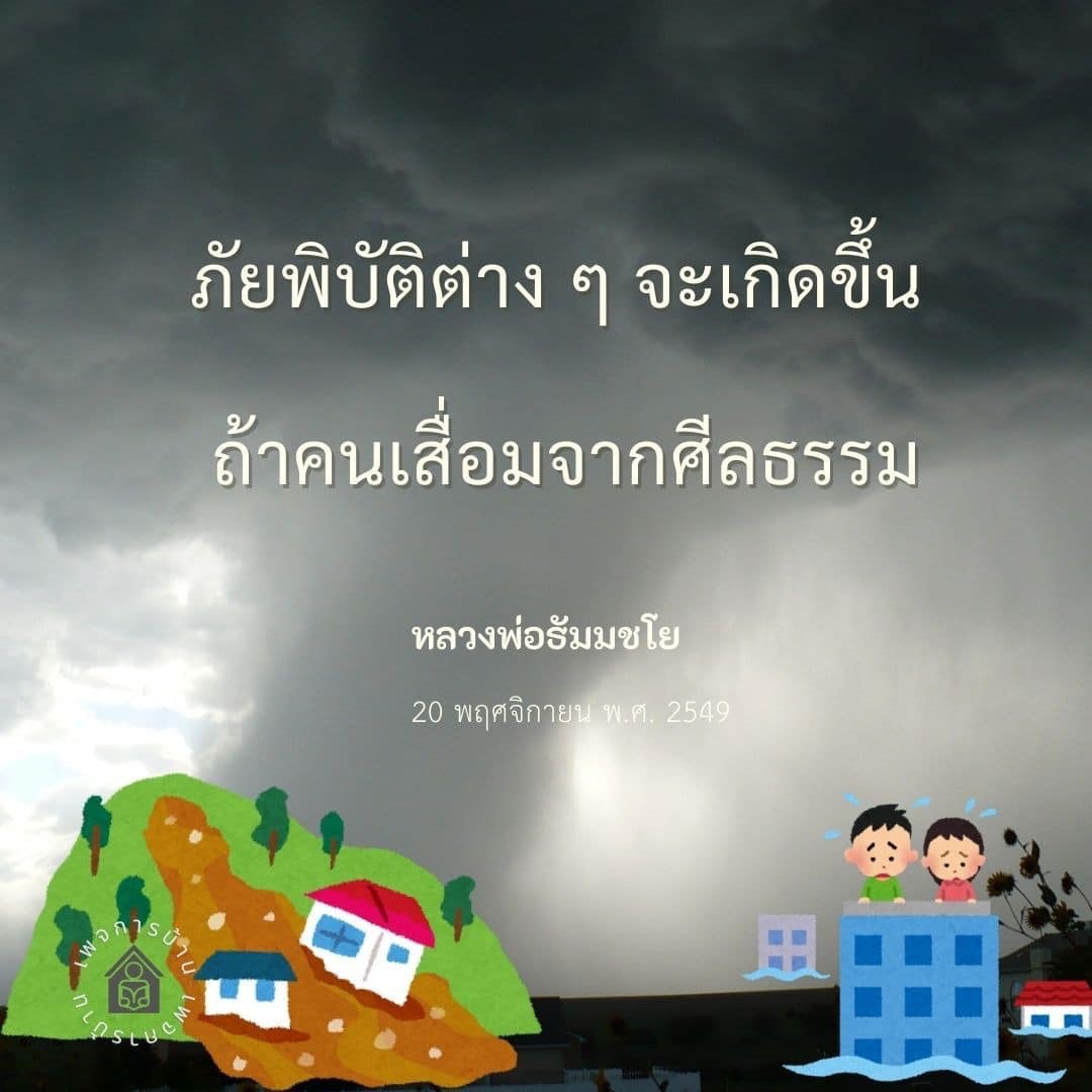 การ์ด No.11949:คำสอนหลวงพ่อธัมมชโย