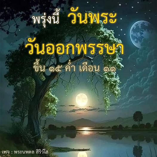 การ์ด No.10574:วันพระ