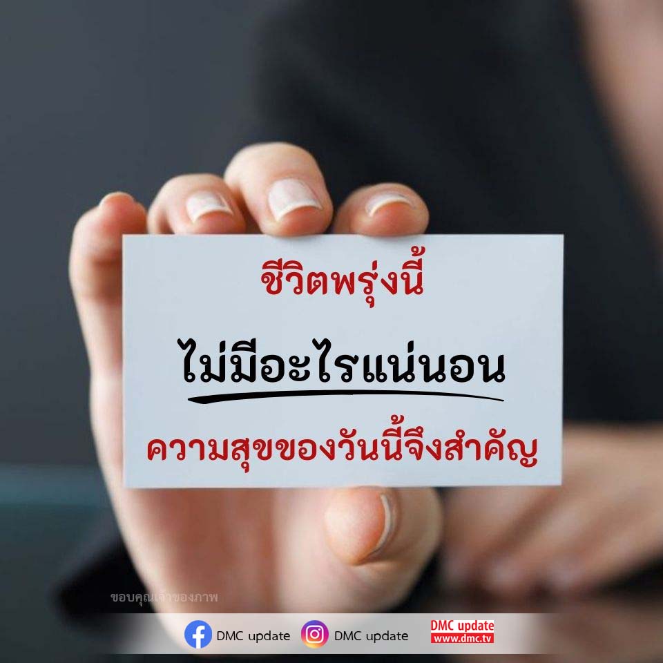 ภาพ No.16106:คติคำคม ข้อคิดสอนใจ