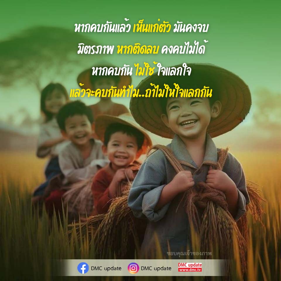 ภาพ No.16658:คติคำคม ข้อคิดสอนใจ