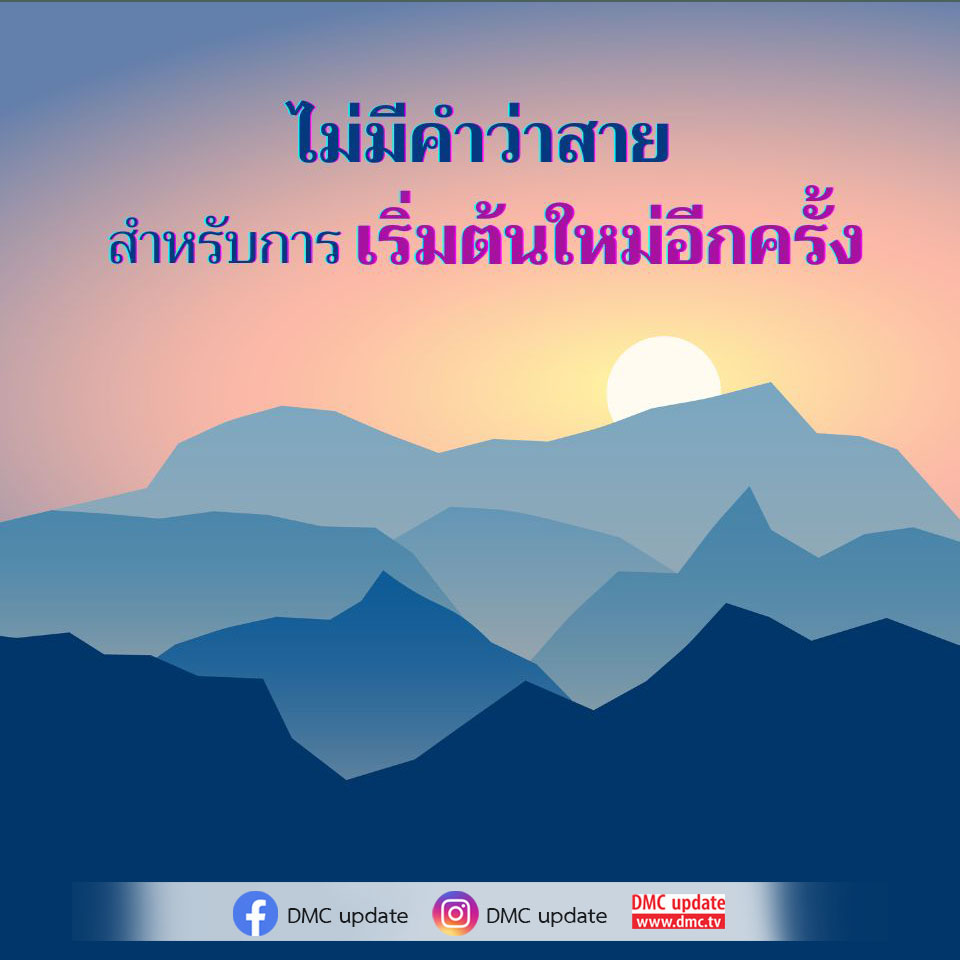 การ์ด No.14743:คติคำคม ข้อคิดสอนใจ
